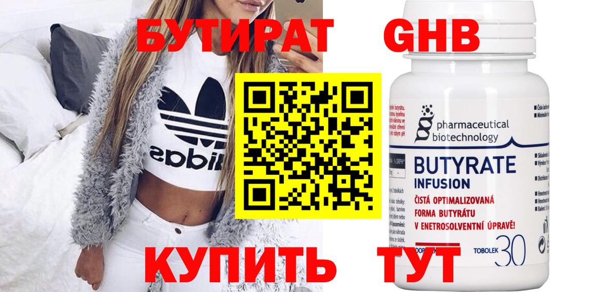 Котовск  Бутират оксана  Вход с VPN 