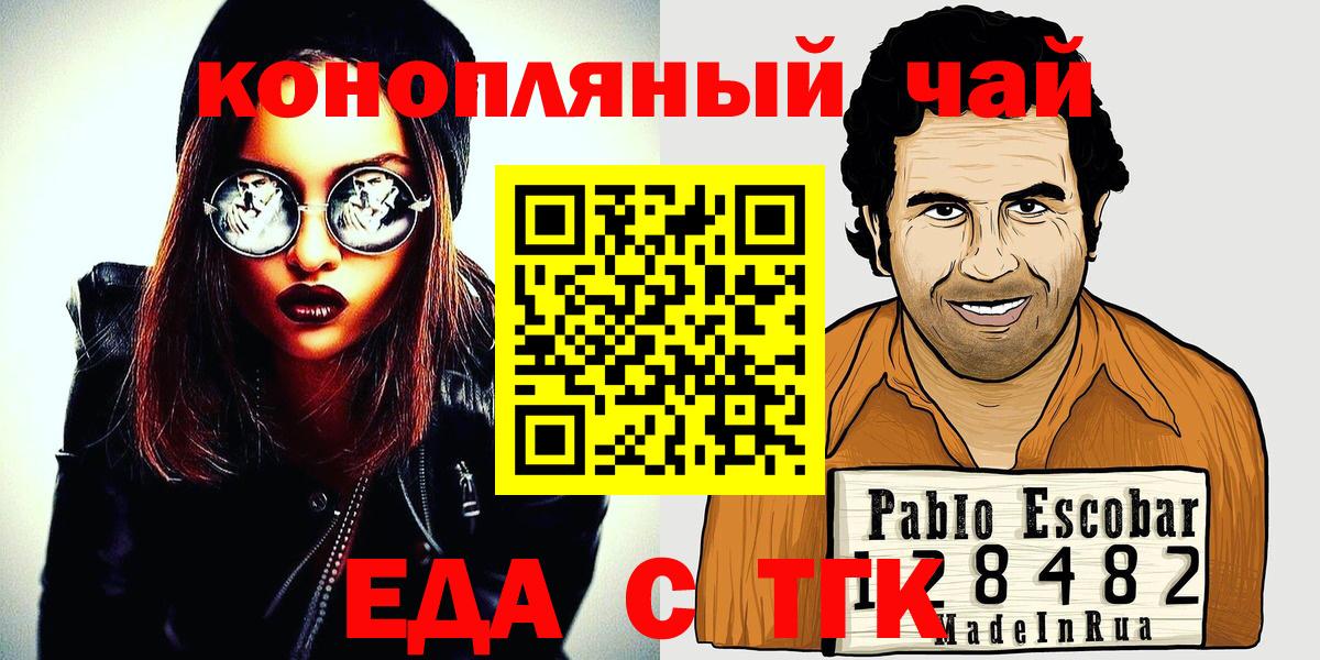 Cannafood конопля Котовск