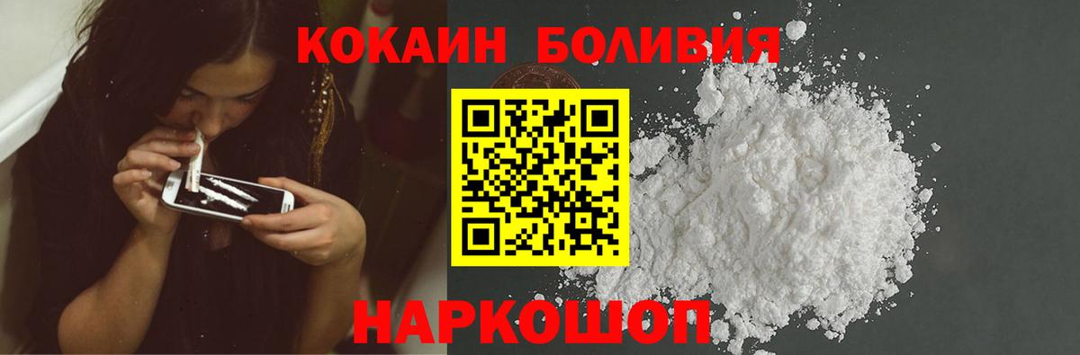 Кокаин 98% Котовск