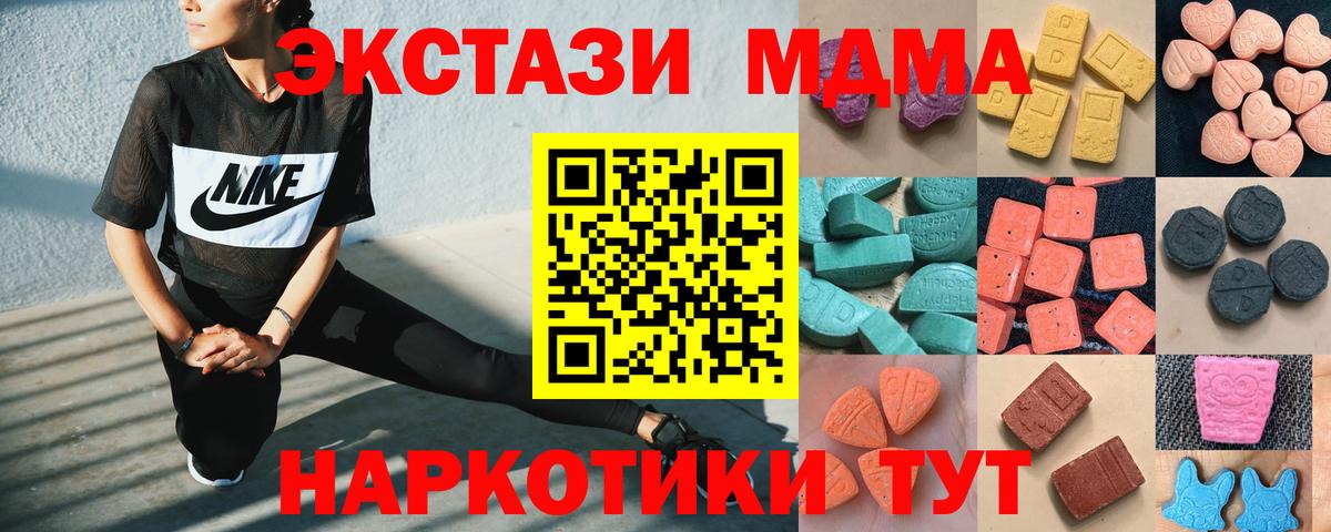 Экстази 300 mg Котовск