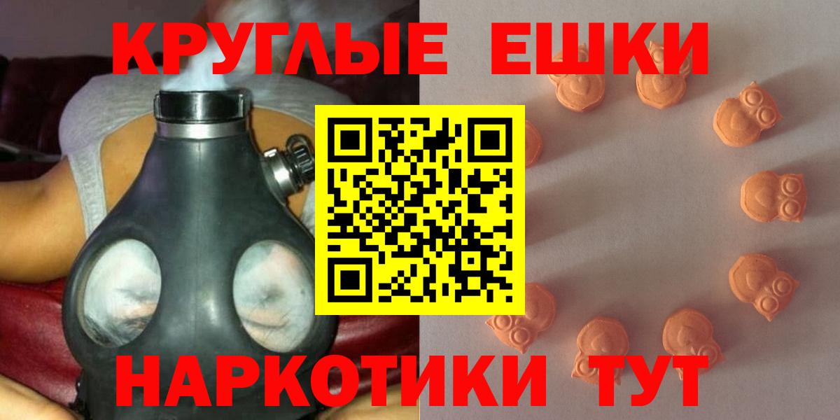 ЭКСТАЗИ ешки  Вход с VPN  Котовск  Экстази DUBAI 