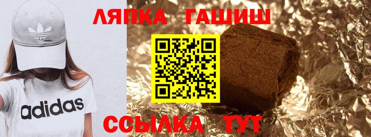 ГАШ  ГАШ Cannabis  Вход с VPN  купить закладку  Котовск 