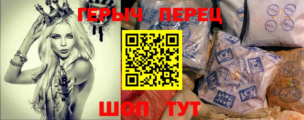 Котовск  Героин  Вход с VPN  ГЕРОИН гречка 