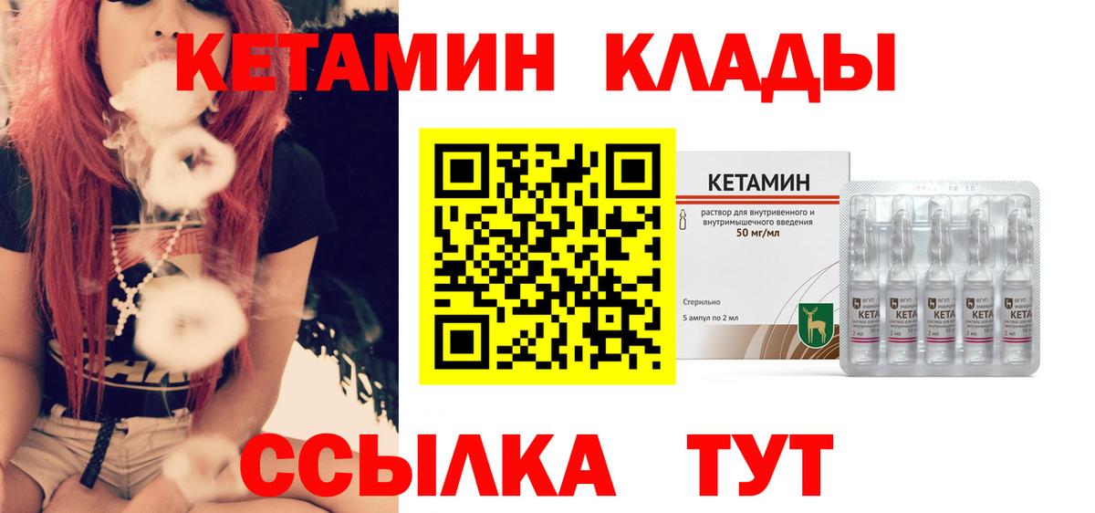 Котовск  КЕТАМИН ketamine  Вход с VPN  КЕТАМИН ketamine 