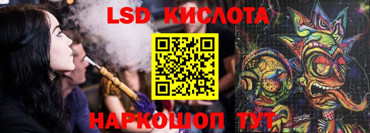 ЛСД экстази кислота Котовск