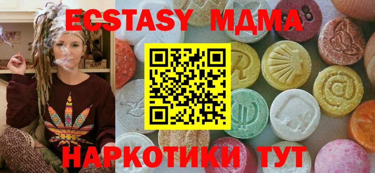MDMA crystal Котовск