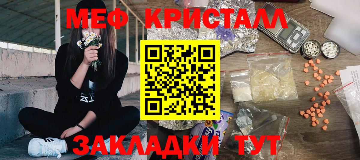 Меф мука  купить наркотик  МЯУ-МЯУ  Котовск  Мефедрон  Вход с VPN 