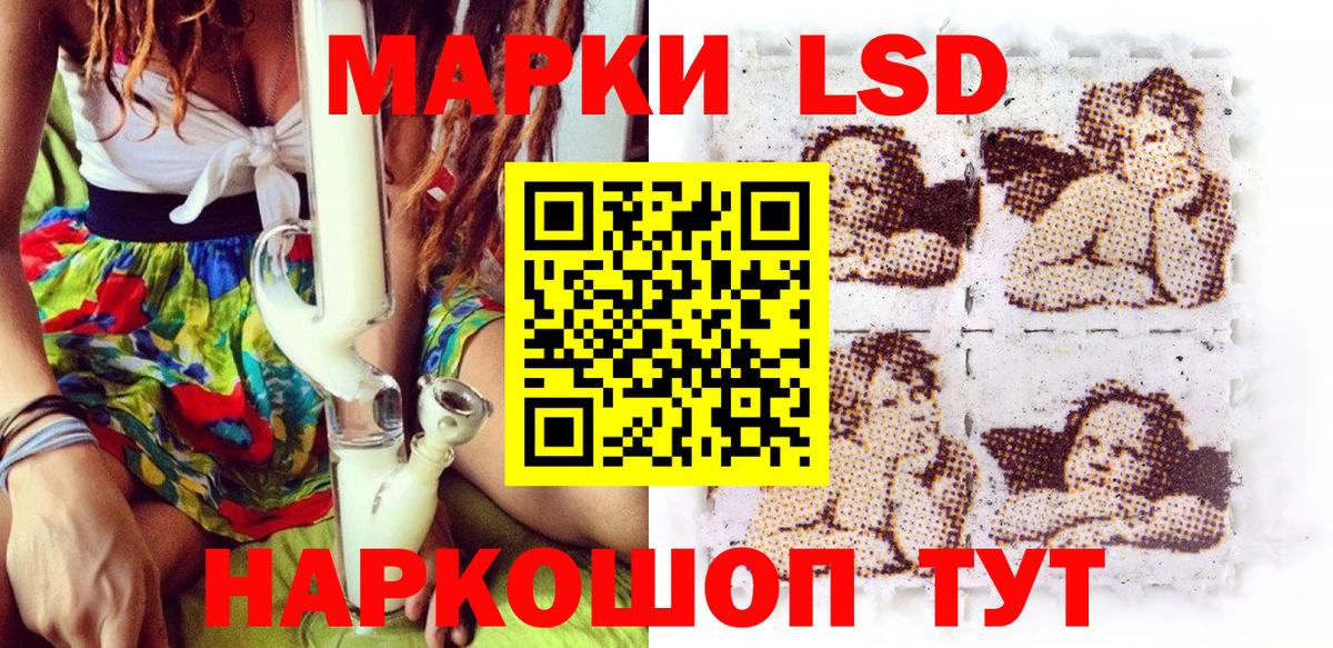 Марки 25I-NBOMe 1,8мг  Марки 25I-NBOMe 1,8мг  купить  цена  Котовск  Вход с VPN  Марки NBOMe 