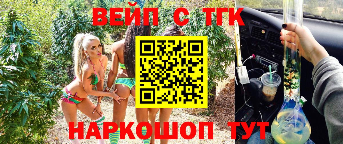 Котовск  Дистиллят ТГК гашишное масло  Дистиллят ТГК THC oil  Вход с VPN 
