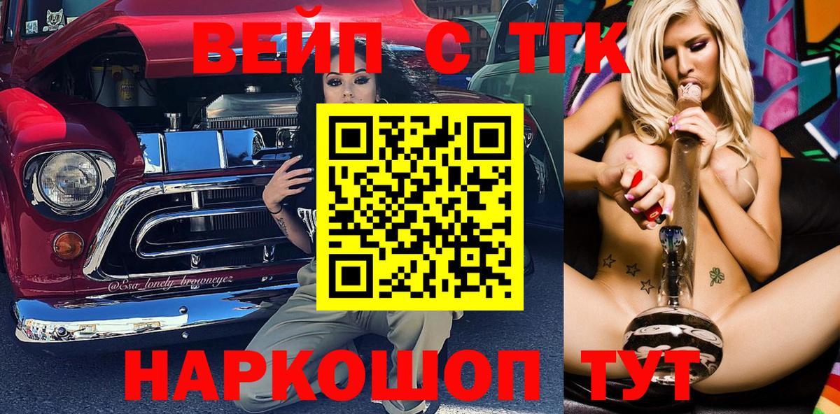 Дистиллят ТГК THC oil Котовск